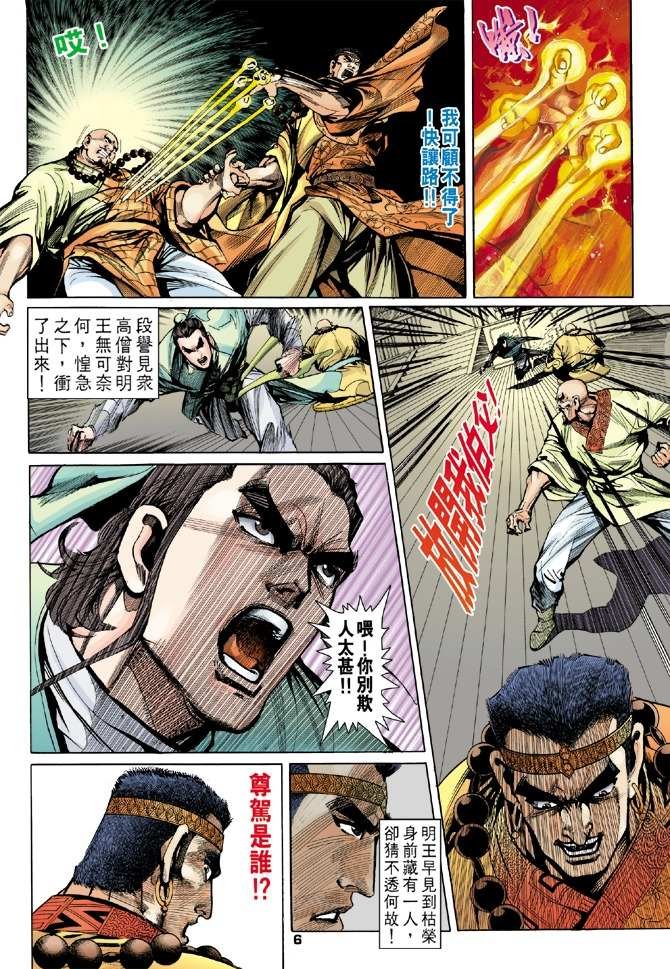 第8回