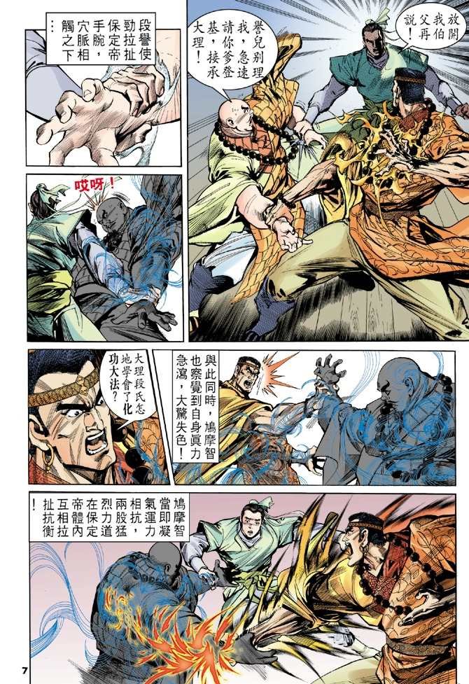第8回