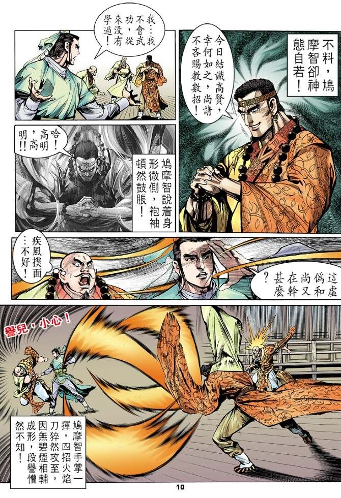 第8回