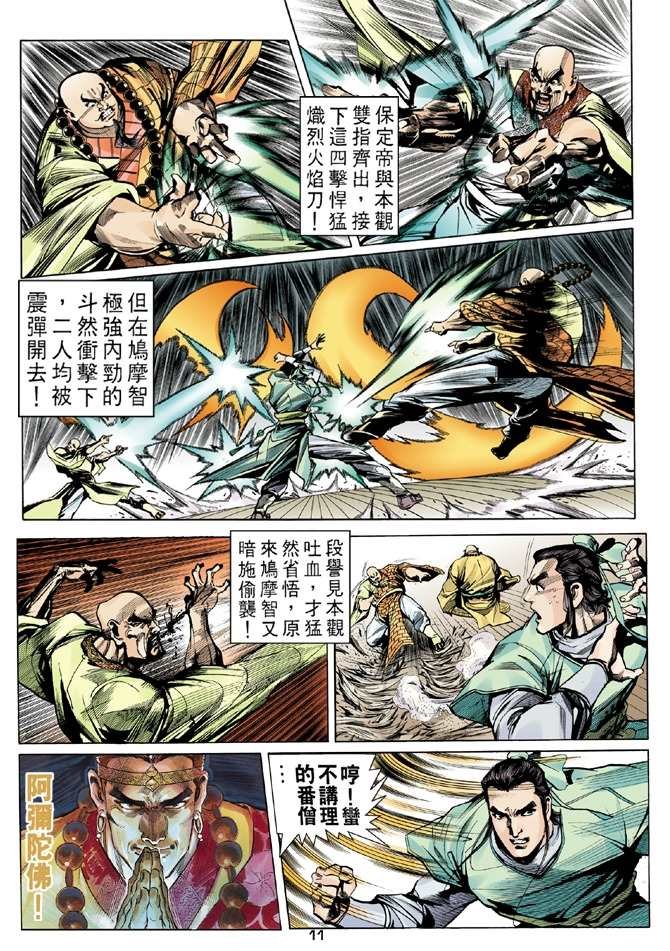 第8回
