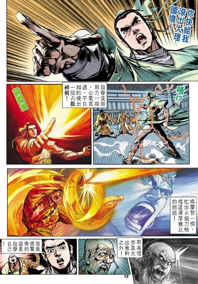 第8回