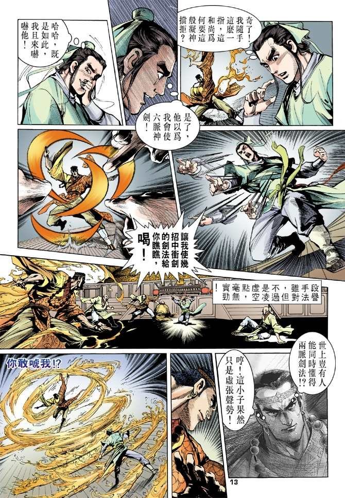 第8回