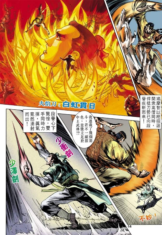 第8回