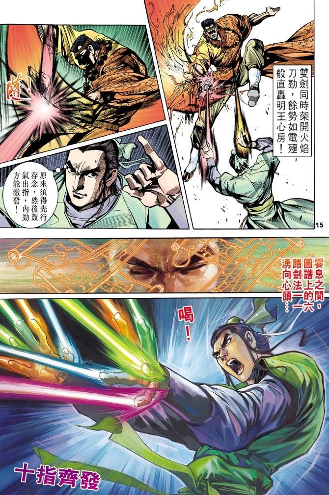 第8回