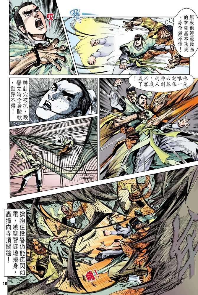 第8回