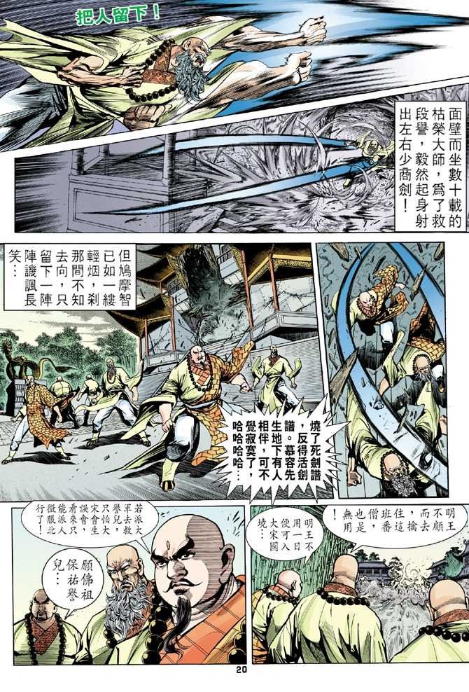 第8回