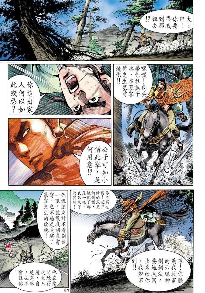 第8回