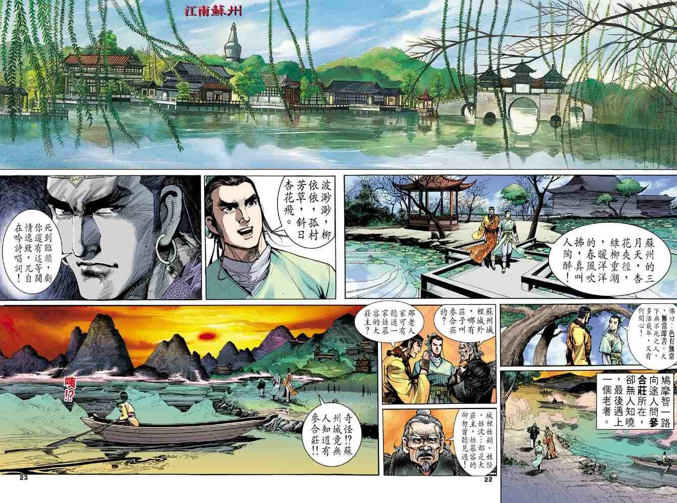 第8回