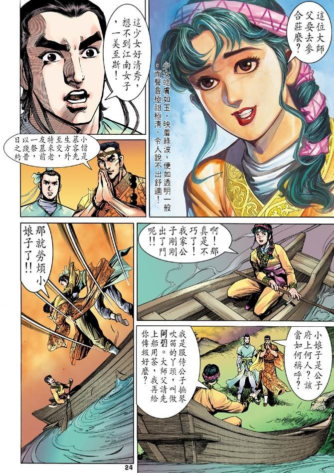 第8回