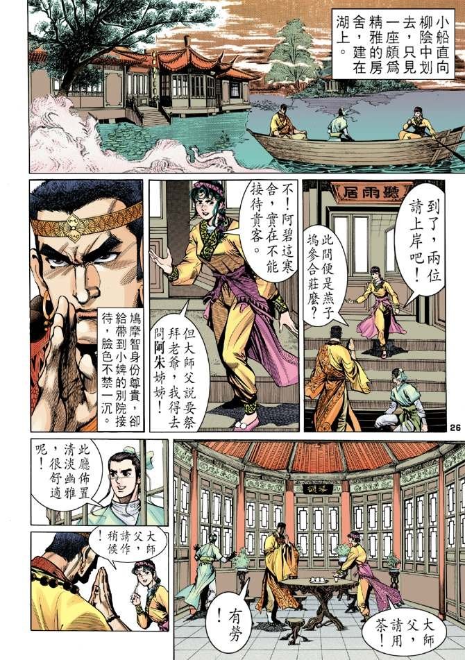 第8回