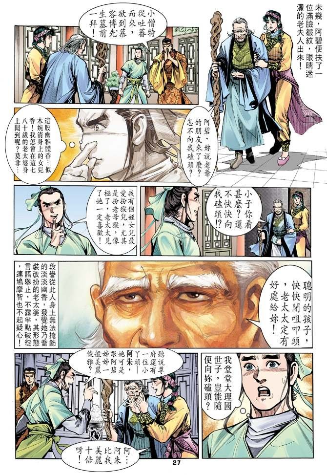 第8回