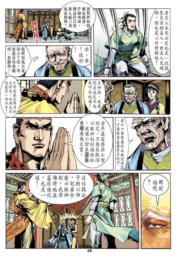 第8回