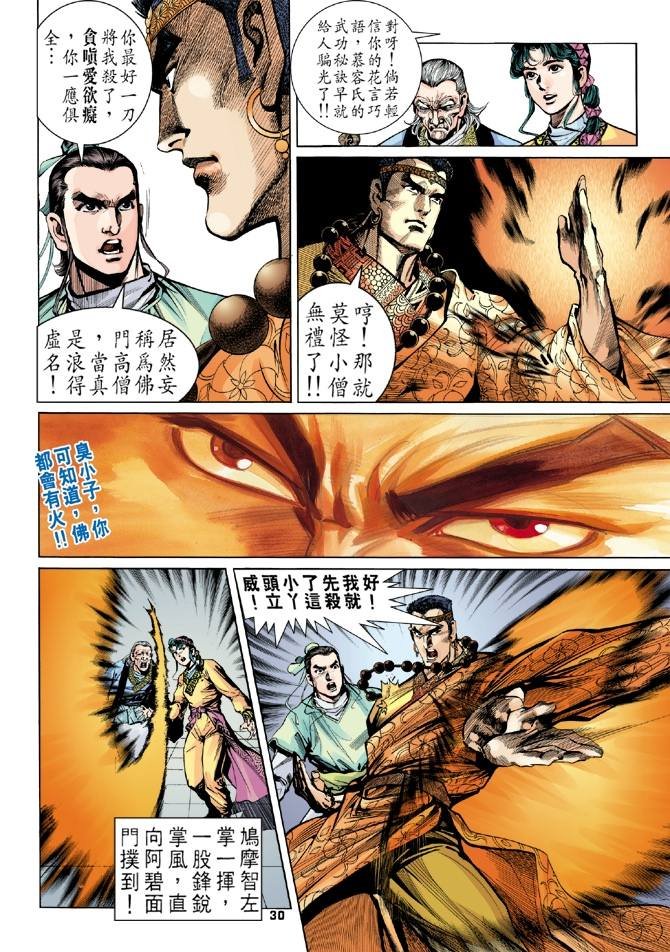 第8回