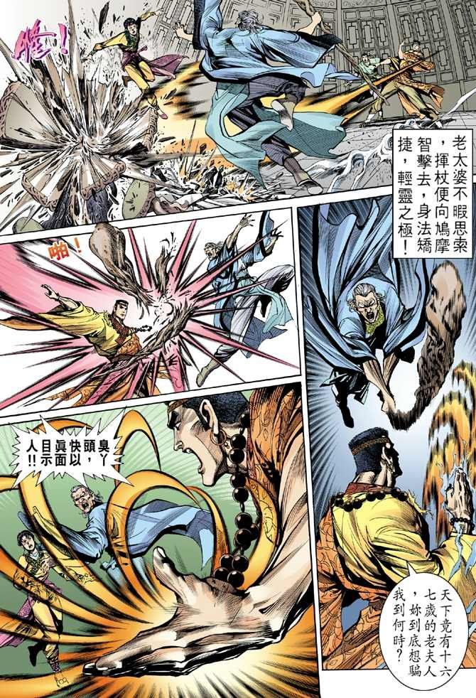 第8回