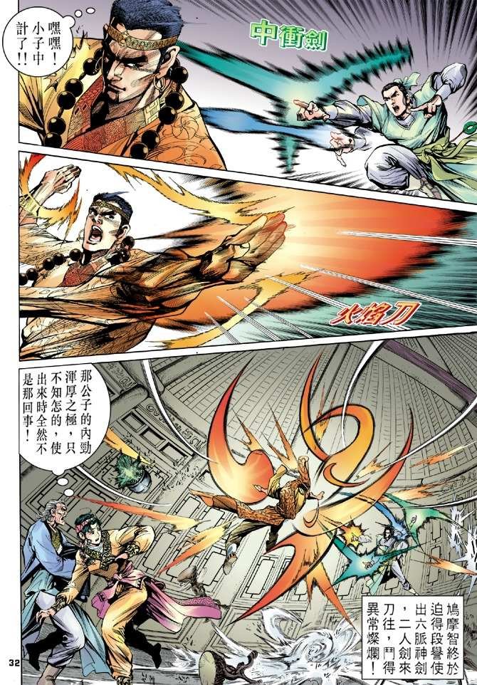 第8回