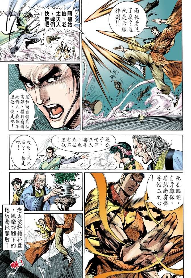 第8回
