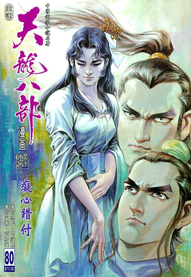 第80回