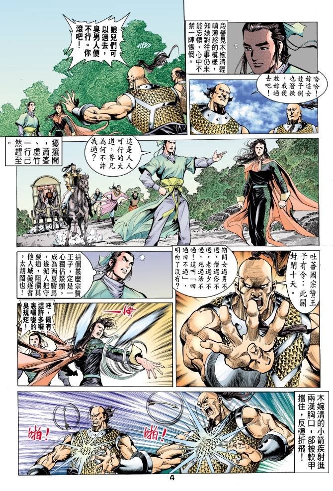 第80回