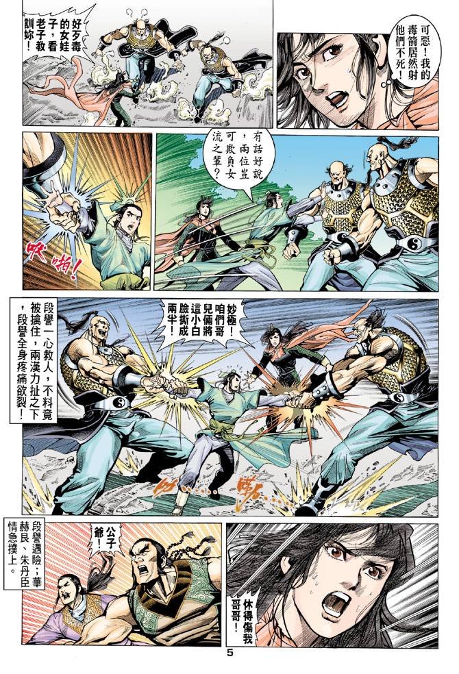 第80回