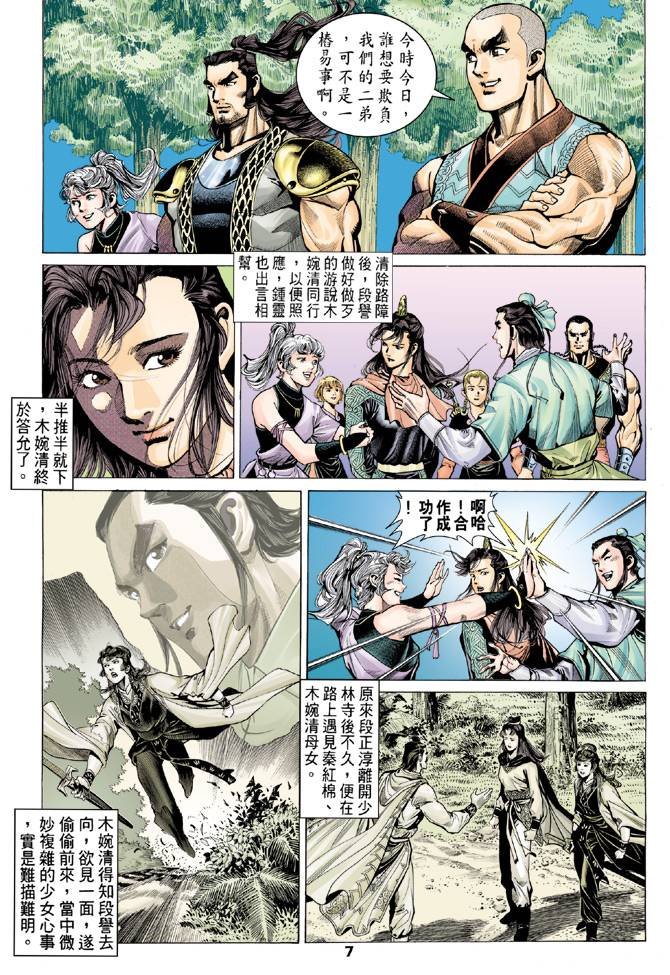 第80回