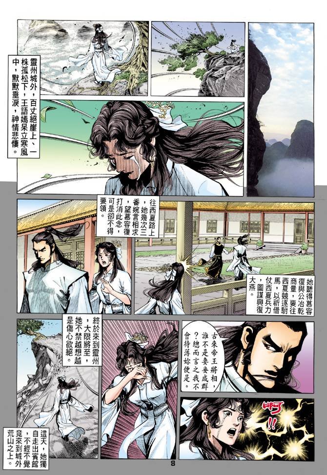 第80回