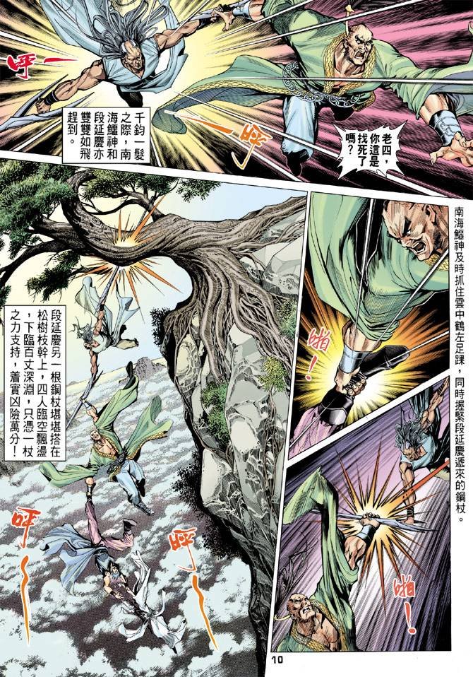 第80回