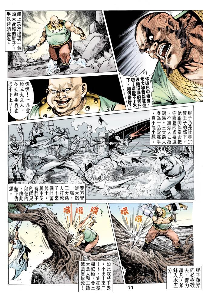 第80回