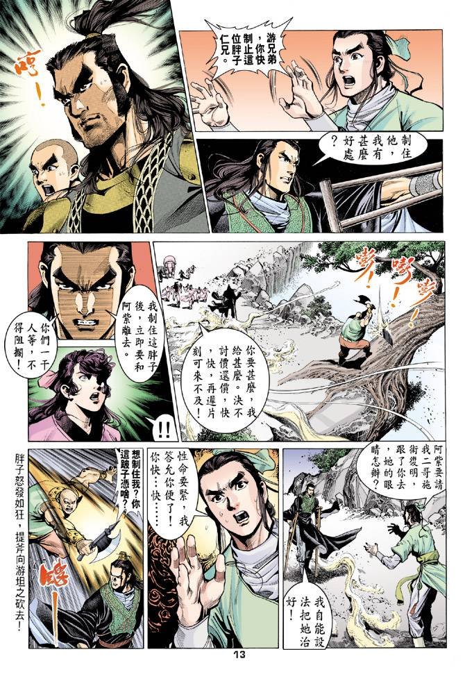 第80回