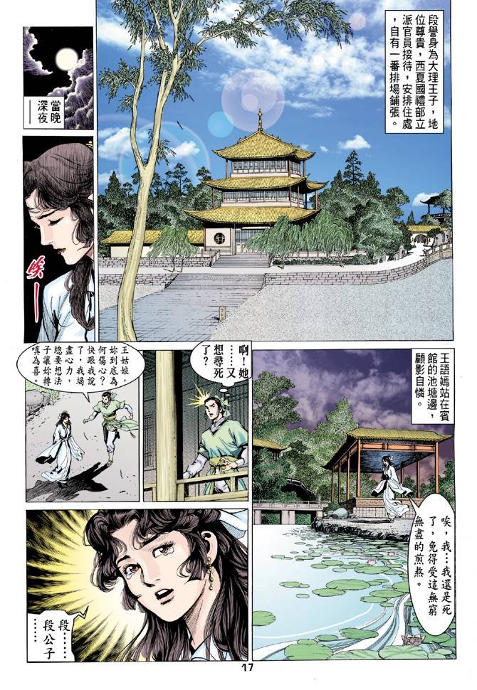 第80回