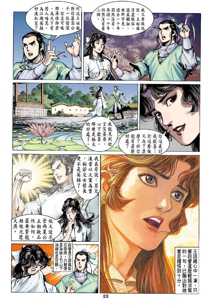 第80回