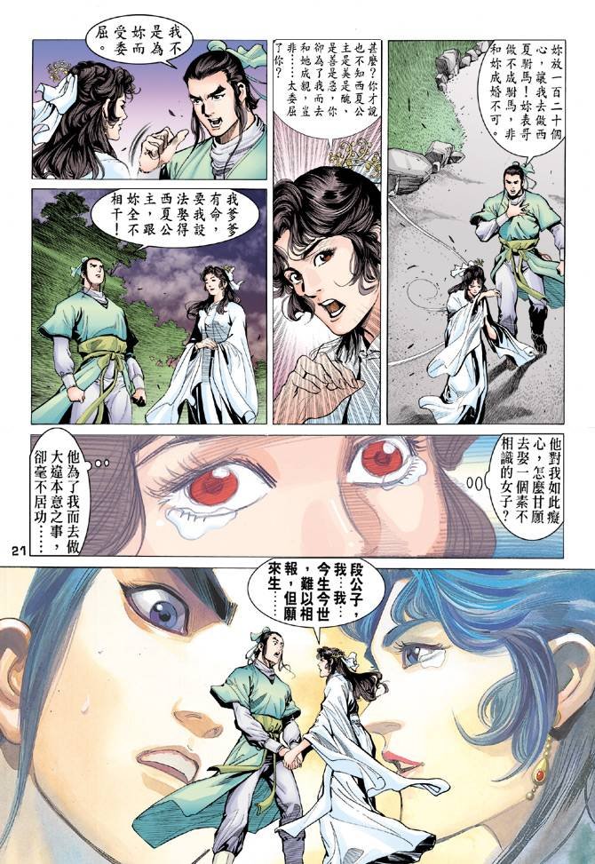 第80回