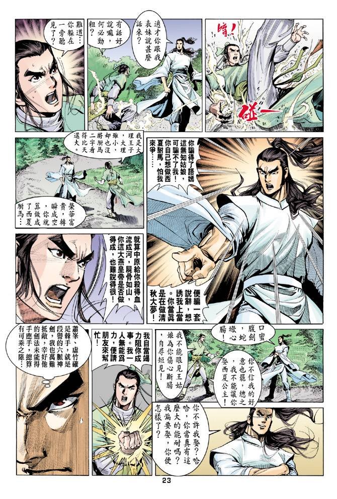第80回