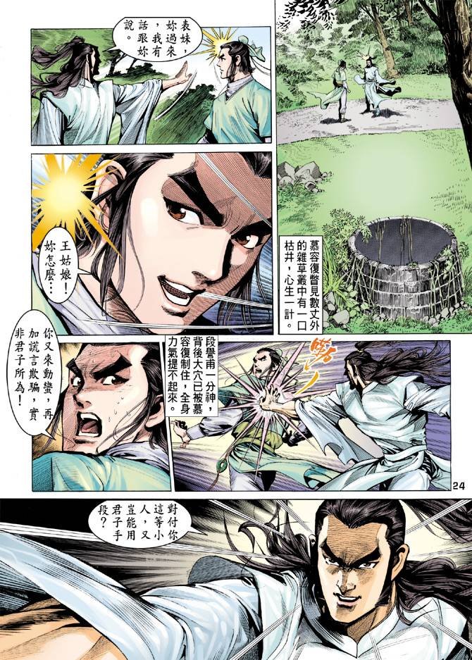 第80回