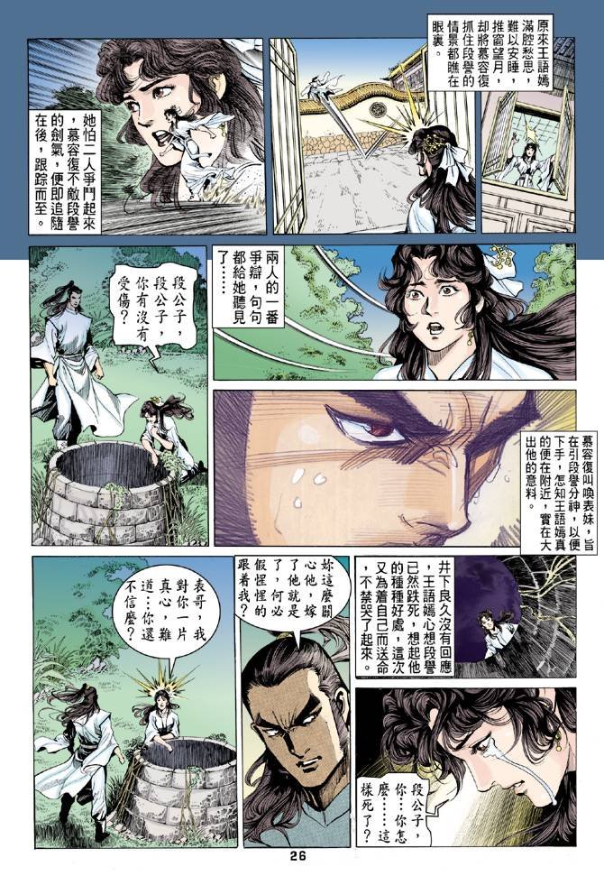 第80回