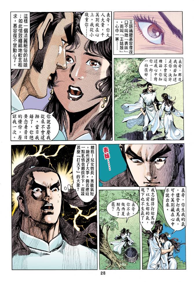 第80回