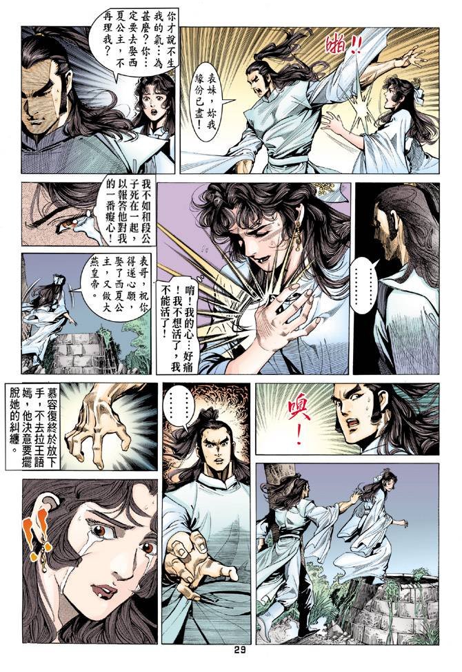 第80回