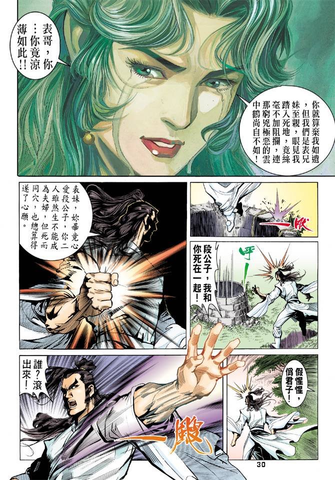 第80回