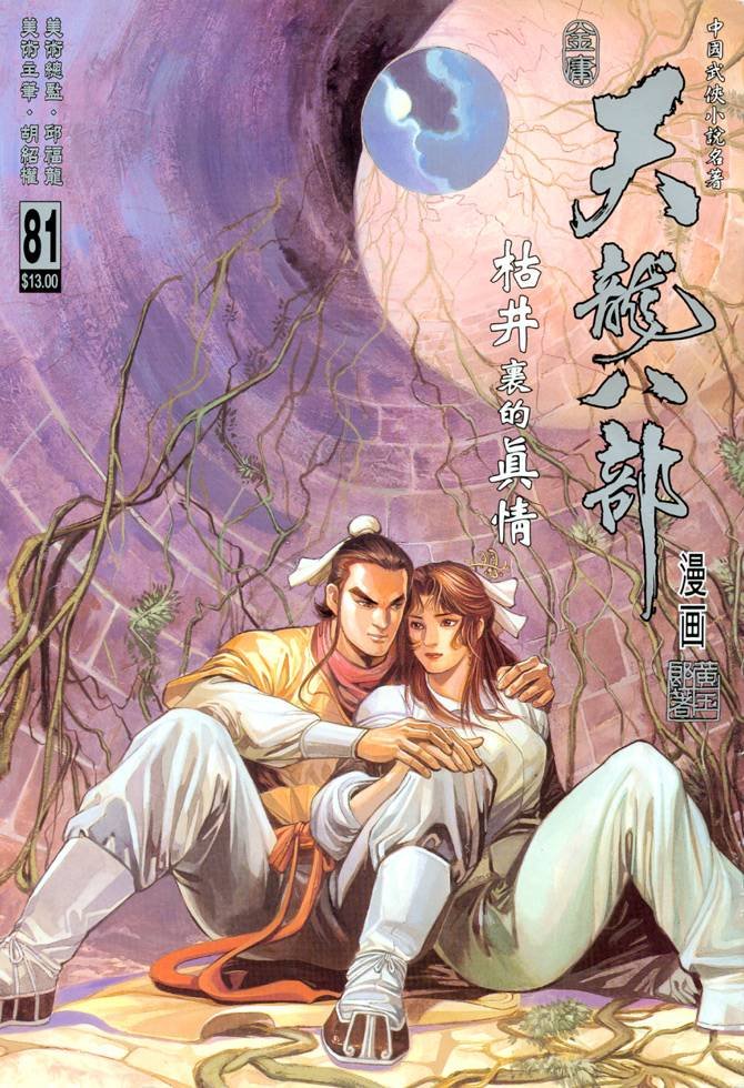 第81回