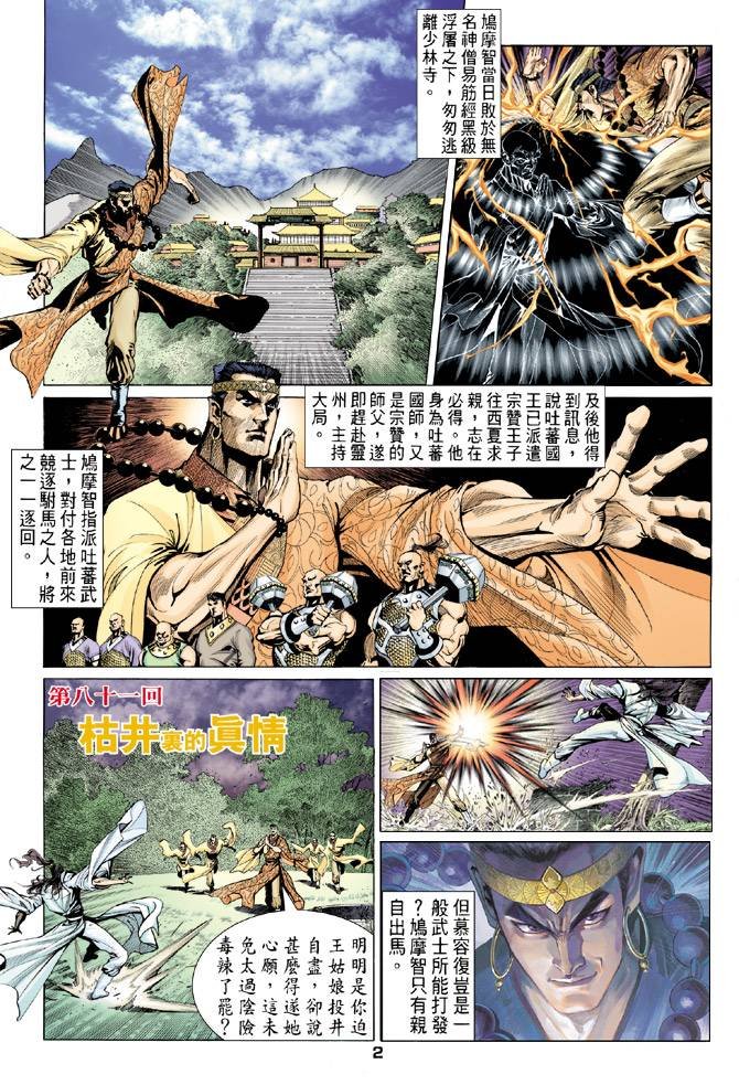 第81回