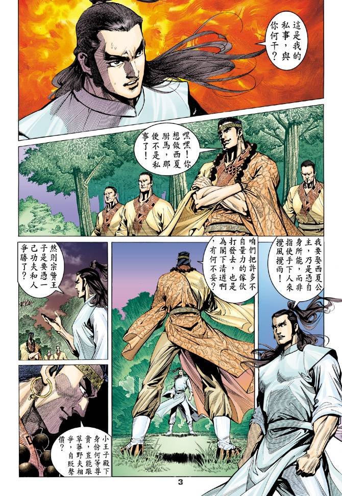 第81回