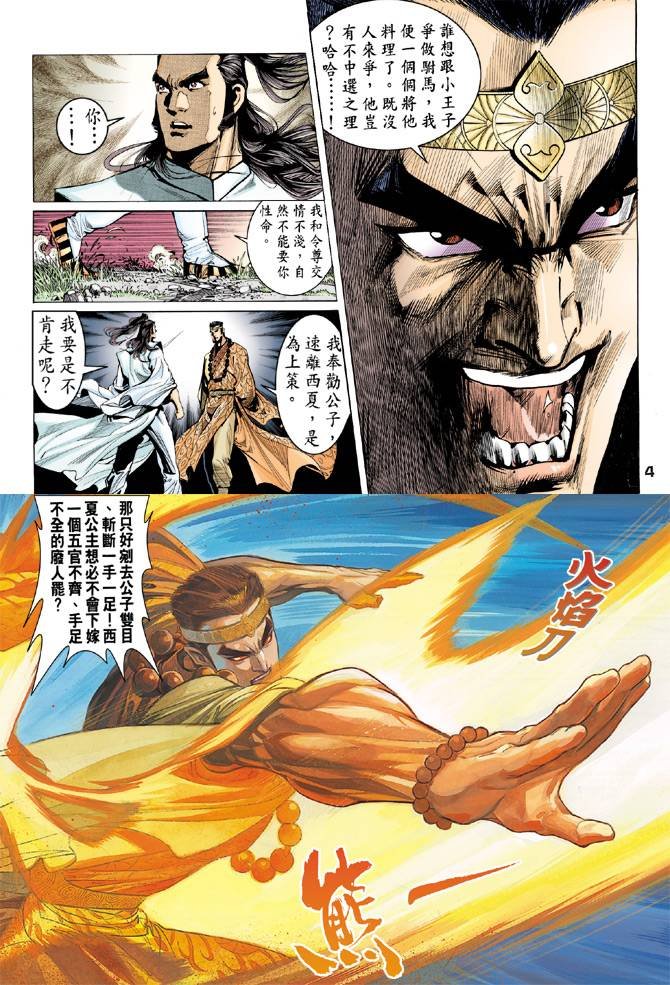 第81回