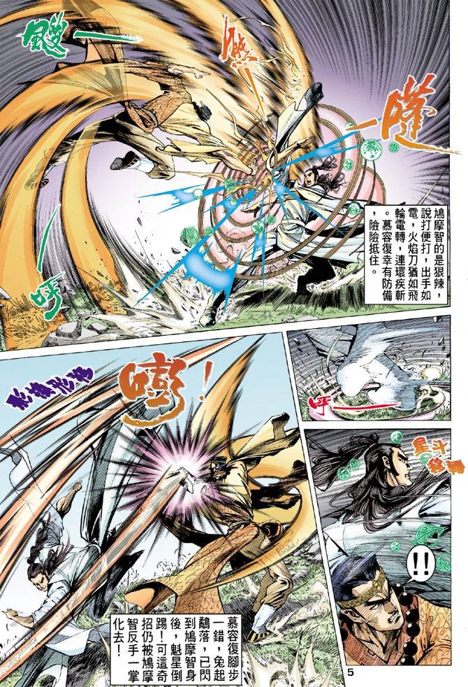 第81回