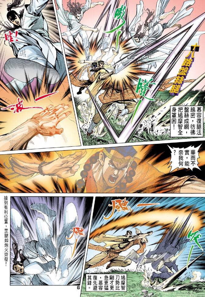 第81回