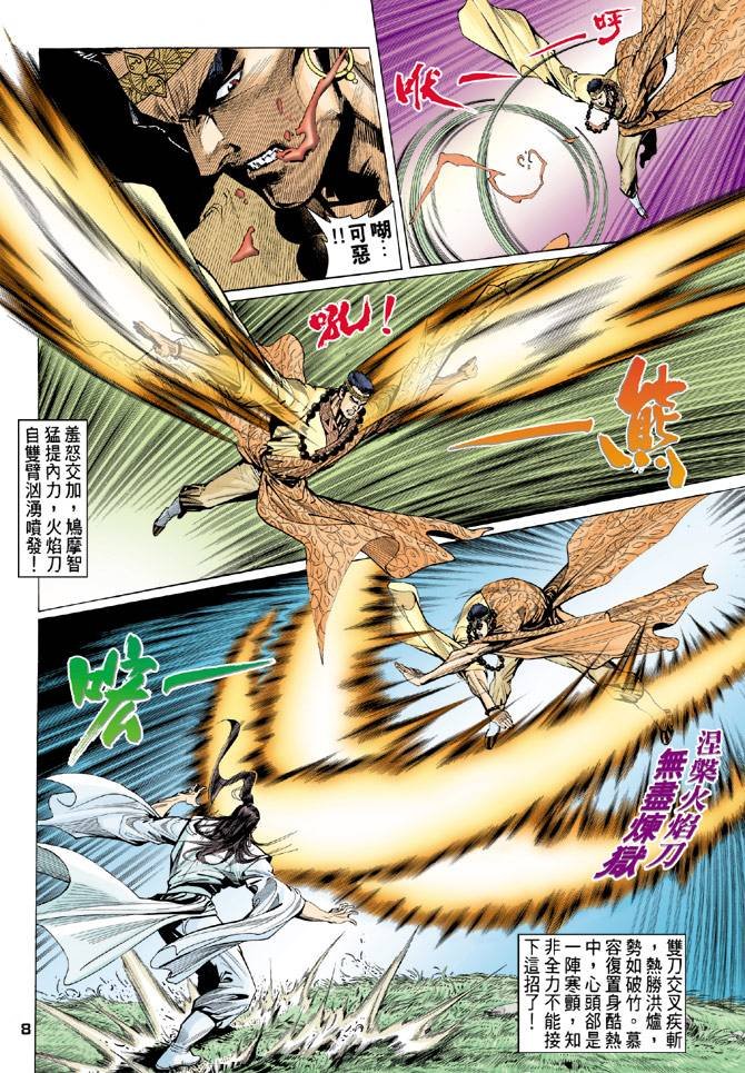 第81回