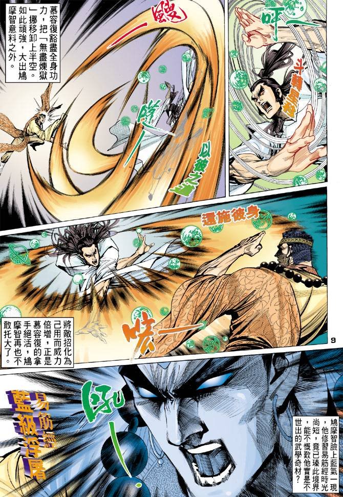 第81回