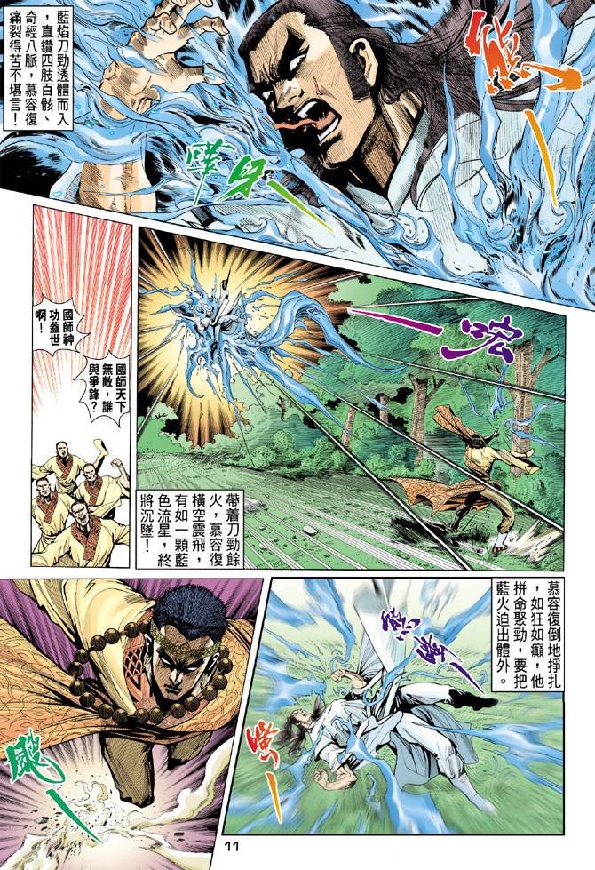第81回