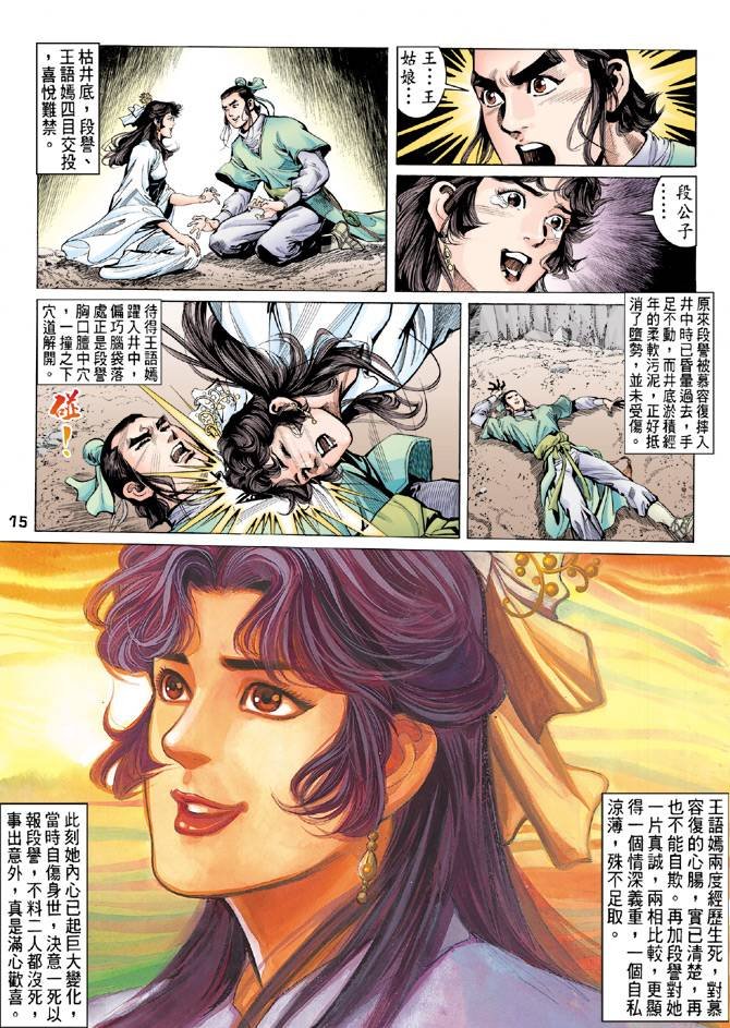 第81回