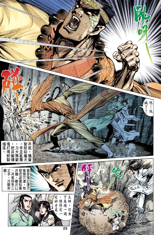 第81回