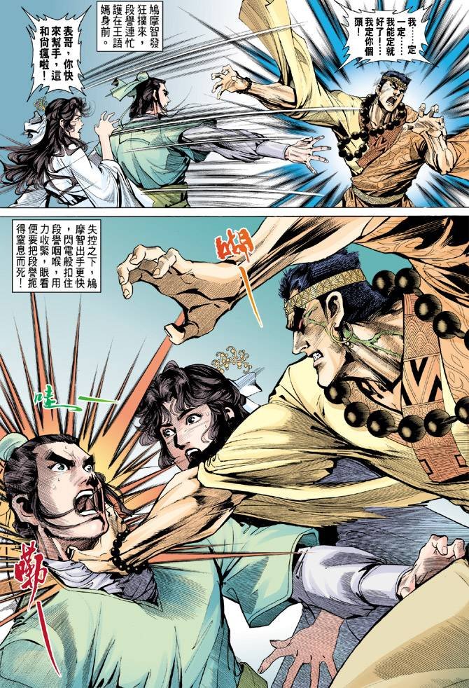 第81回