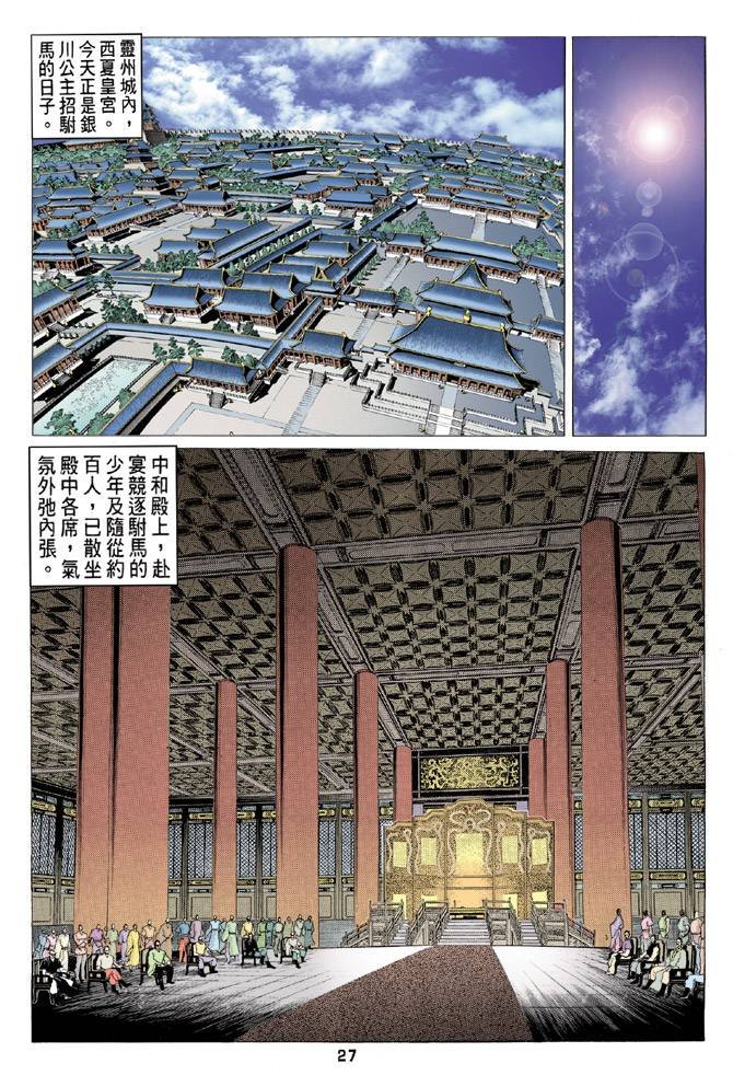 第81回